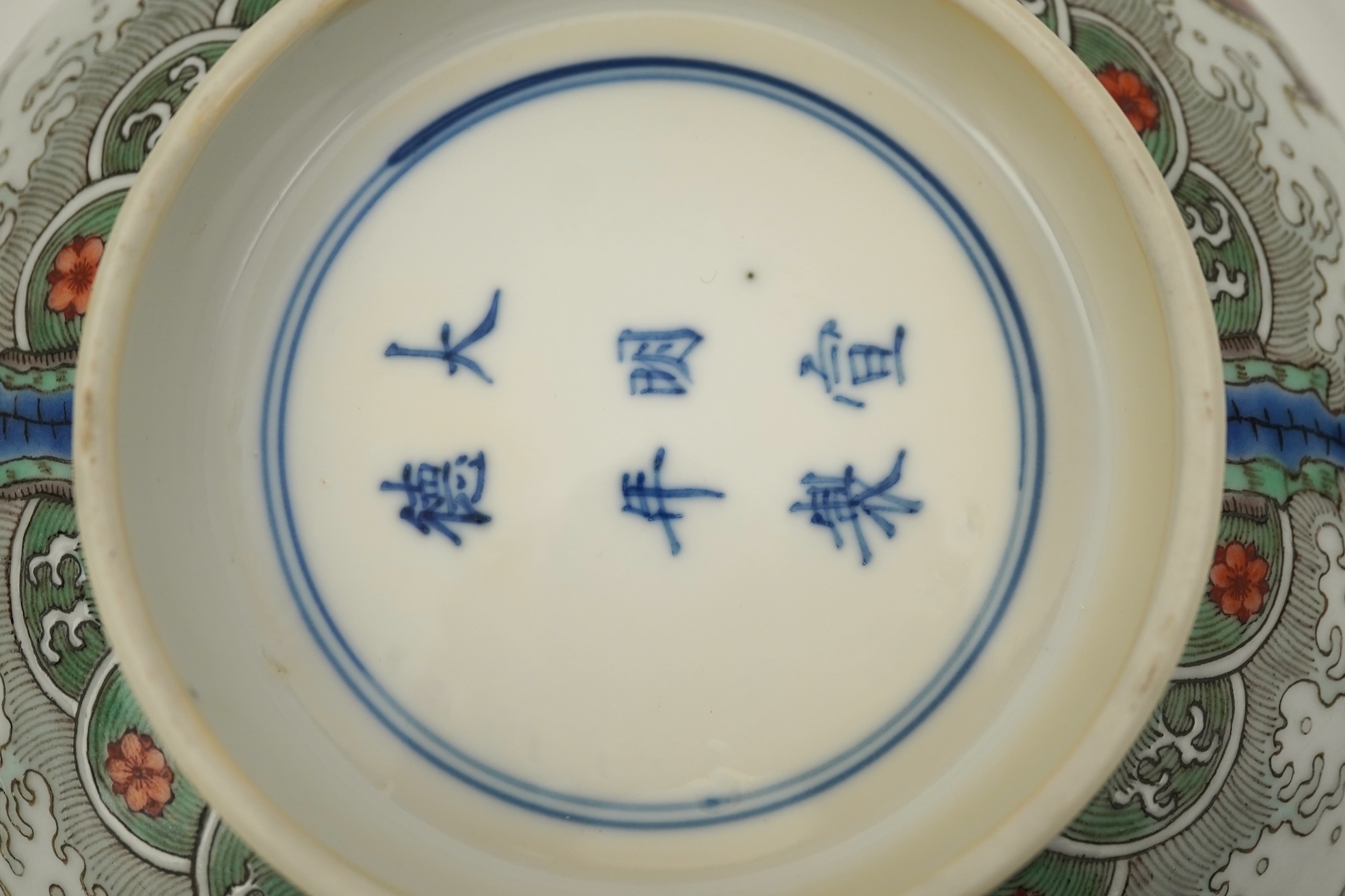 A Chinese enamelled porcelain 'dragon' bowl, Republic period